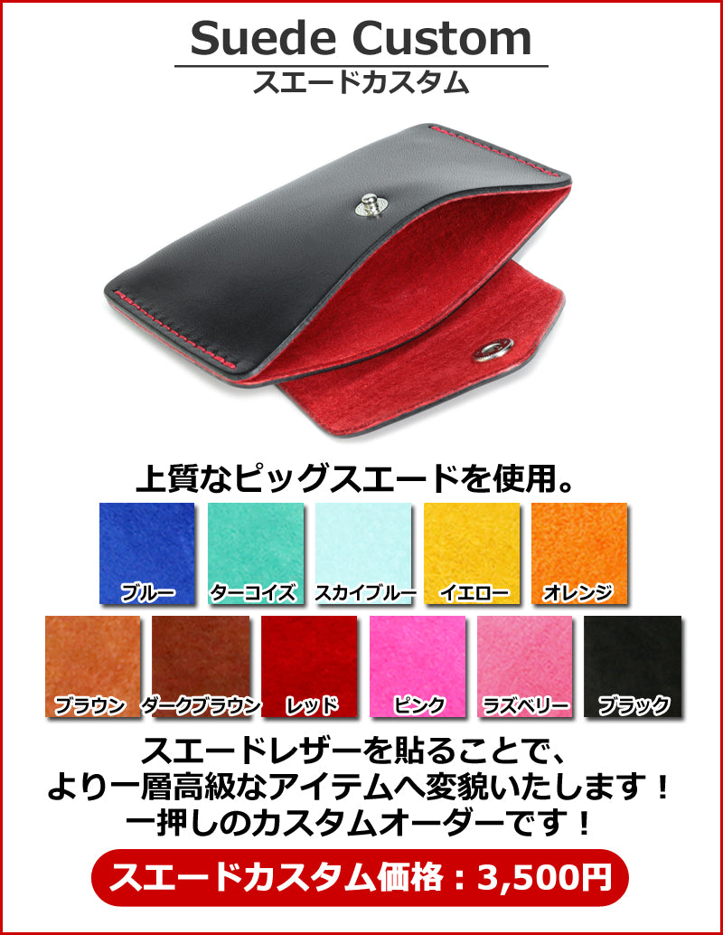 ホルダーカードケース