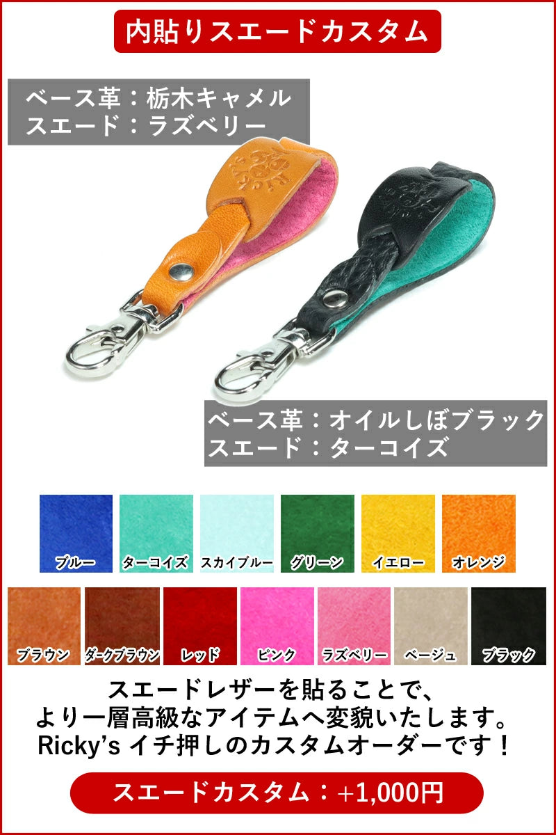 ミニストラップ