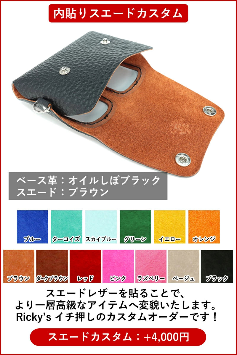 ダブルスマートキーケース タイプ2