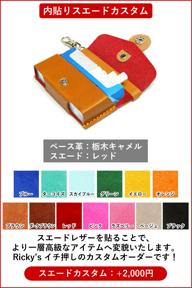 アイコス テリア / ミックスケース