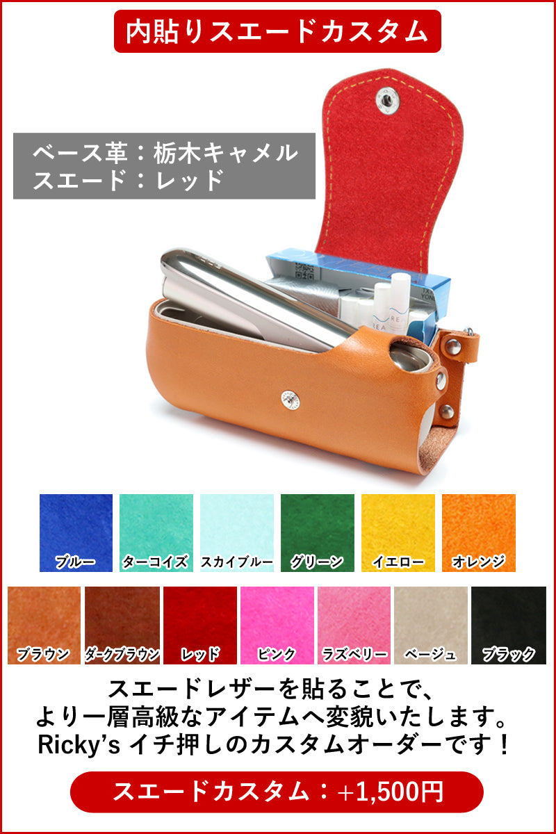 アイコス イルマi / イルマ ケース