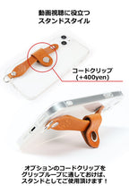 シンプルグリップケース　14色 AQUOS sense6s sense6 sense5G sense4 lite basic SHG07 SH-54B SHG05 SH-M19 SH-41A SH-53A SHG03 A004SH SH-M17 SH-M15 SH-RM15 アクオス センス sense TPU スマホ ケース クリア 透明 カバー ベルト 栃木レザー 革 本革 リッキーズ r181