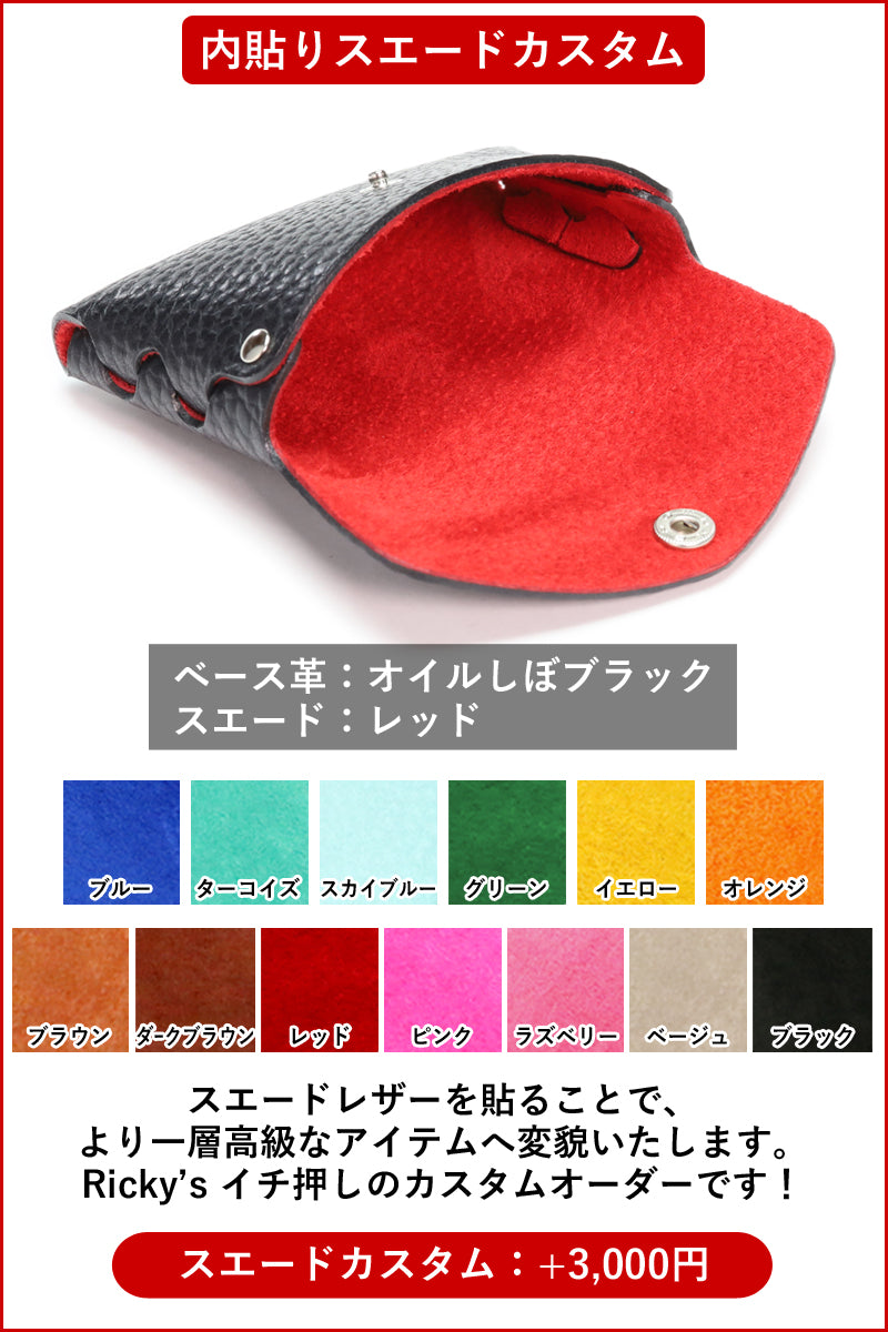 マルチケース ワンポケット　14色 スマート財布 コンパクト財布 ミニ財布 サイフ 財布 クレジットカード カード カードケース 名刺 入れ キャッシュレス スマートキー 鍵 キーケース ケース メンズ レディース 小銭 お札 栃木レザー 本革 革 名入れ リッキーズ r317