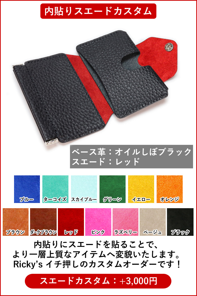 ホルダーウォレット