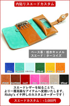 マルチキーケース タイプ1