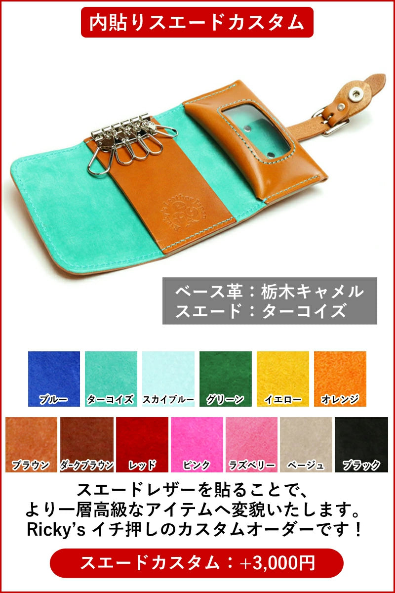 マルチキーケース タイプ1