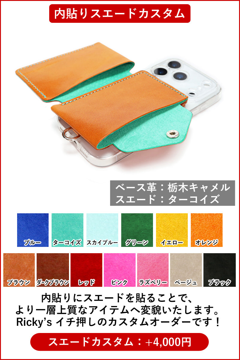 2ポケットSLPケース　14色 iPhone17 17ProMax Air 17e iPhone16 16e 16Plus 16Pro 16ProMax iPhone15 iPhone14 13ProMax iPhone12 SE3 SE2 Google Pixel10 10ProXL Xperia 1VII Galaxy S25Ultra AQUOS ベルト TPU クリアケース 栃木レザー 革 本革 リッキーズ r339