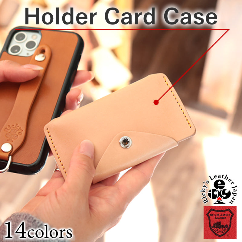 ホルダーカードケース