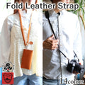 フォールドレザーストラップ
