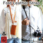 フォールドレザーストラップ