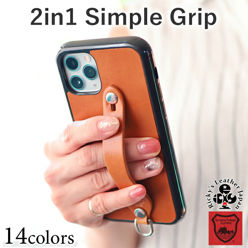 2in1シンプルグリップケース　14色 iPhone 11Pro XS MAX XR X 8 7 plus iphone11Pro ProMAX iPhoneXR iPhoneXS iPhoneXSMAX ケース カバー TPU 耐衝撃 ハイブリッド ベルト グリップ リング 付き 栃木レザー 本革 革 リッキーズ r180