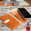 Mag手帳型ケース　14色 マグセーフ対応 iPhone17 17Pro 17ProMax iPhoneAir 17e iPhone16 16e 16Plus 16Pro 16ProMax iPhone15 iPhone14 ProMax 13ProMax iPhone12 Google Pixel11 11ProXL Xperia 1VIII Galaxy S26Ultra S26 TPU 栃木レザー 革 本革 リッキーズ 名入れ r349