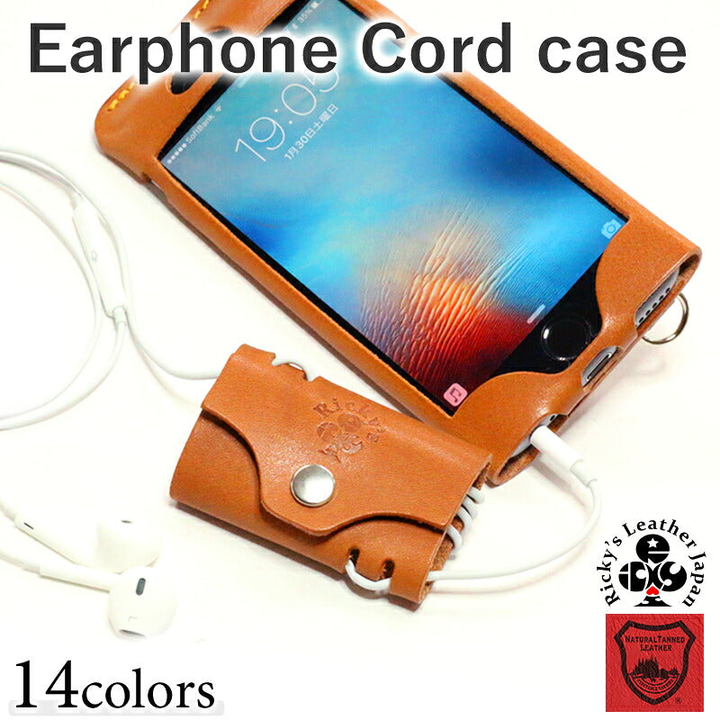 イヤホンコードケース　14色 typeC Lightning 3.5mmプラグ 有線イヤホンケース 巻き取り イヤホンホルダー イヤホンケース iPod iPhone WALKMAN audio-technica Pioneer Bose SENNHEISER SHURE JBL final JVC Anker 束ねる 経年変化 栃木レザー 本革 革 リッキーズ r235
