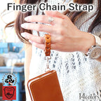 フィンガーチェーンストラップ