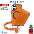 iPhoneMPケース&Magカード&チェーンストラップ【set販売】14色 iPhone18 18ProMax iPhone17 17ProMax Air 17e iPhone16 MagSafe スマホストラップ スタンド マグセーフ対応 マグセーフ財布 メンズ レディース ミニ財布 TPU 栃木レザー 本革 革 名入れ リッキーズ r423