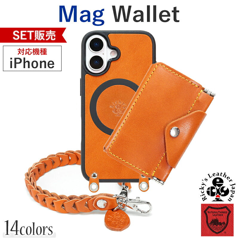 iPhoneMPケース&Magウォレット&チェーンストラップ【set販売】14色 iPhone18 18ProMax iPhone17 17ProMax Air 17e iPhone16 MagSafe対応ケース スマホストラップ スタンド マグセーフ 対応 財布 メンズ レディース ミニ財布 TPU 栃木レザー 本革 革 名入れ リッキーズ r422