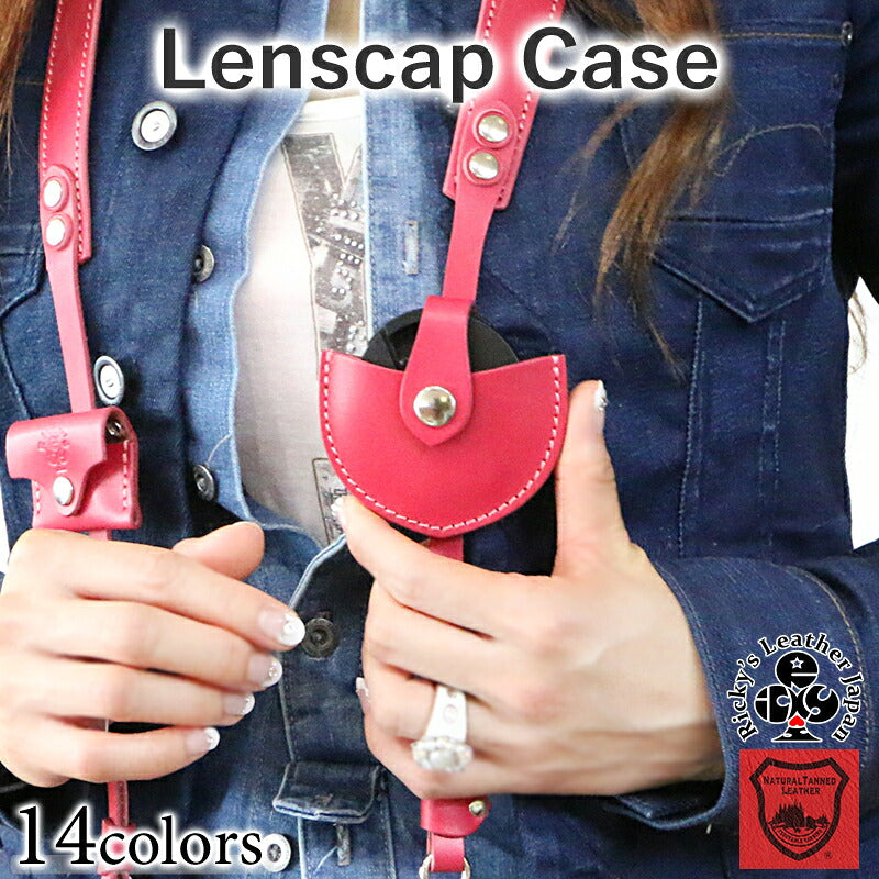 レンズキャップ　14色 紛失防止 カメラストラップ 一眼レフ ミラーレス キャップ フィルター ホルダー ケース Canon R EOS Kiss Nikon D Z SONY α OLYMPUS PEN OM-D PENTAX K FUJIFILM Panasonic LUMIX Leica SIGMA TAMRON TOKINA 栃木レザー 本革 革 名入 リッキーズ r227