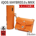 リルハイブリッド3.0ケース&ミックスケース 【セット販売】14色 IQOS lilhybrid リルハイブリッド liquid リキッド MIIX ミックス カバー アイコスケース 保護 シガレット 加熱式 電子タバコ 栃木レザー 革 本革 リッキーズ r421