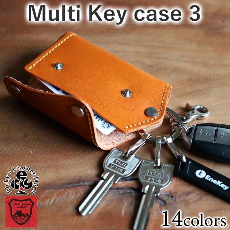 マルチキーケース タイプ3