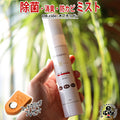 ラナパー オブチッド 150ml 正規品　 レザー使用可 Renapur O.B.cide 除菌 消臭 防カビ 植物性 除菌液 消臭液 ミスト ヒノキの香り レザーアイテムの必需品 ケア用品 革製品 手入れ 天然成分100% 革 本革 牛革 リッキーズレザー r910