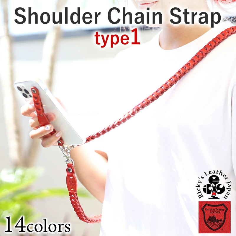 ショルダーチェーンストラップ タイプ1