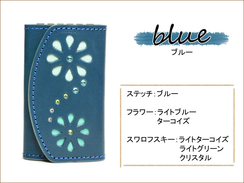 ダブルフラワーキーケース　8色 スマートキー キーレス カギ 鍵 ケース キーカバー キーキャップ マイナンバー クレジット  カード お札 ラインストーン レディース 女性 花 フラワー かわいい おしゃれ ?プレゼント お祝い 栃木レザー 本革 革 名入 リッキーズ r202