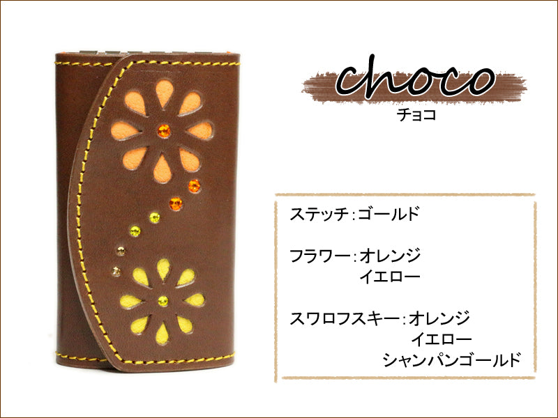 ダブルフラワーキーケース　8色 スマートキー キーレス カギ 鍵 ケース キーカバー キーキャップ マイナンバー クレジット  カード お札 ラインストーン レディース 女性 花 フラワー かわいい おしゃれ ?プレゼント お祝い 栃木レザー 本革 革 名入 リッキーズ r202