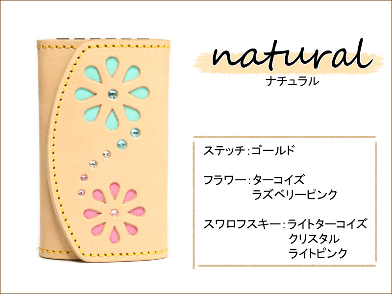 ダブルフラワーキーケース　8色 スマートキー キーレス カギ 鍵 ケース キーカバー キーキャップ マイナンバー クレジット  カード お札 ラインストーン レディース 女性 花 フラワー かわいい おしゃれ ?プレゼント お祝い 栃木レザー 本革 革 名入 リッキーズ r202