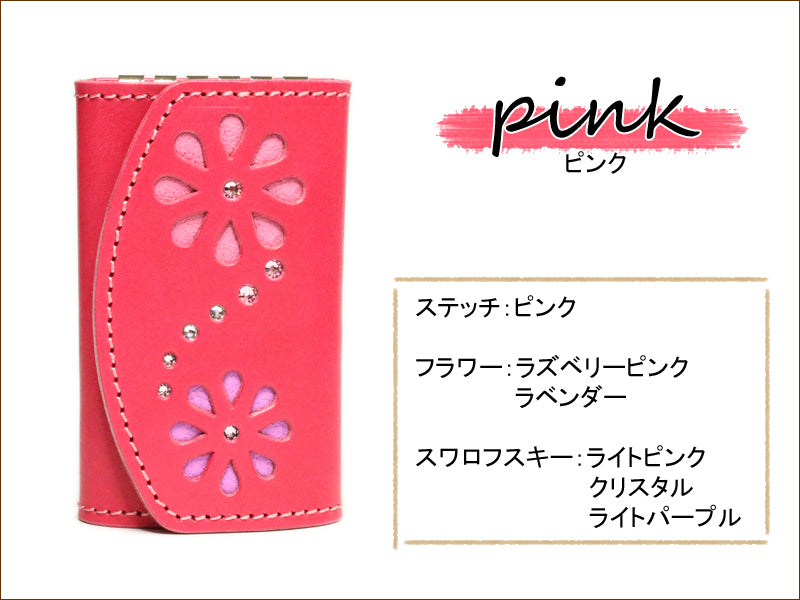 ダブルフラワーキーケース　8色 スマートキー キーレス カギ 鍵 ケース キーカバー キーキャップ マイナンバー クレジット  カード お札 ラインストーン レディース 女性 花 フラワー かわいい おしゃれ ?プレゼント お祝い 栃木レザー 本革 革 名入 リッキーズ r202