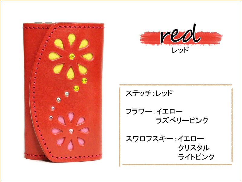 ダブルフラワーキーケース　8色 スマートキー キーレス カギ 鍵 ケース キーカバー キーキャップ マイナンバー クレジット  カード お札 ラインストーン レディース 女性 花 フラワー かわいい おしゃれ ?プレゼント お祝い 栃木レザー 本革 革 名入 リッキーズ r202
